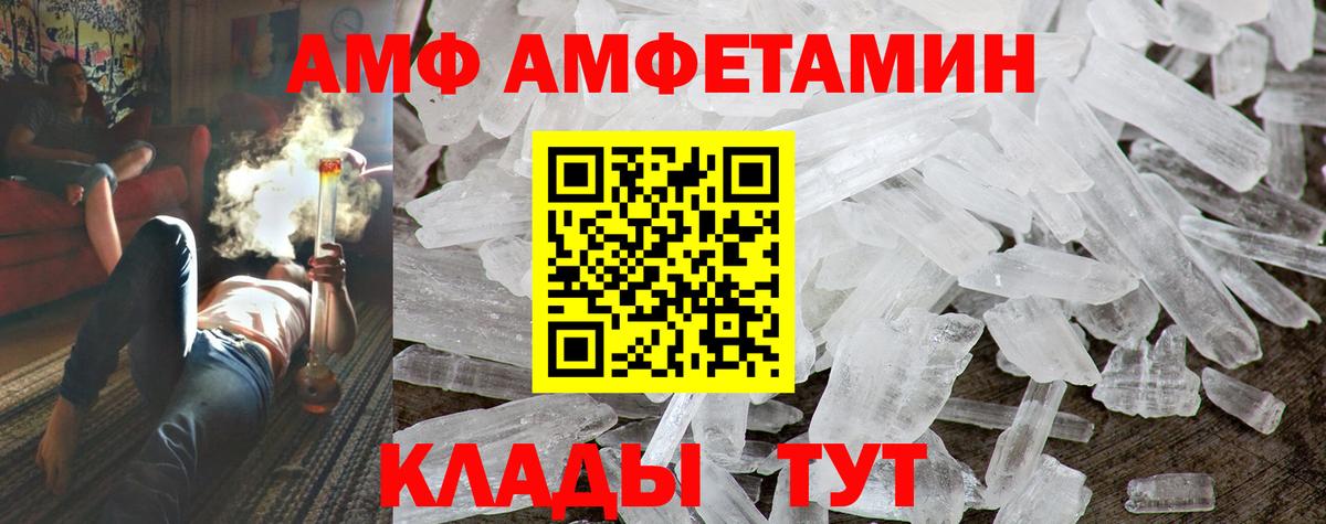 АМФ  Вход с VPN  Лесозаводск  АМФ 98% 