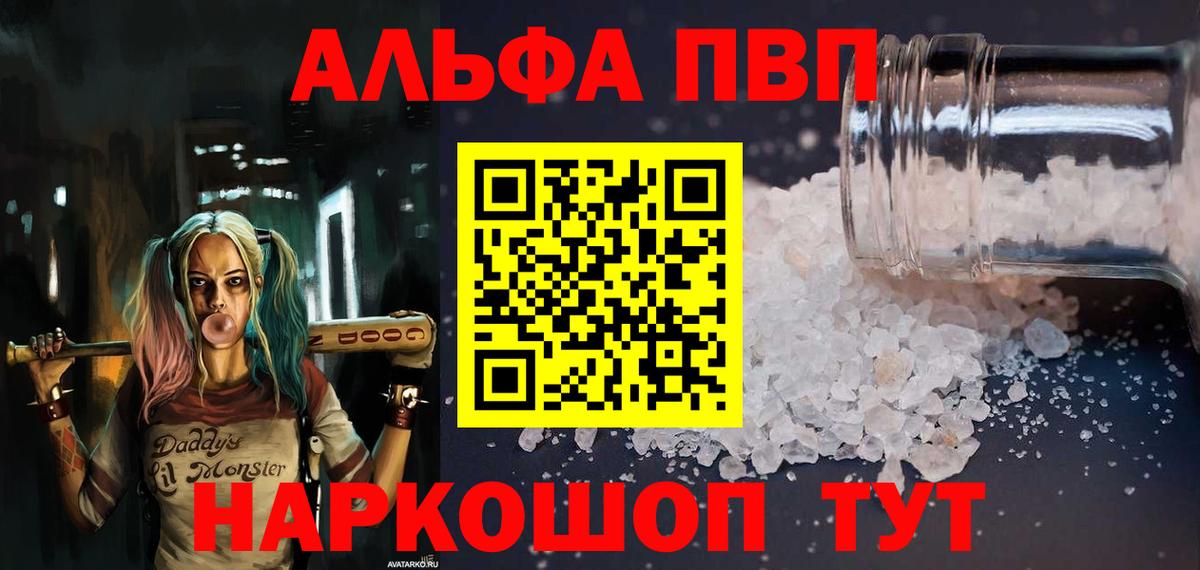 Alpha-PVP СК КРИС Лесозаводск