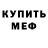 Метадон мёд Tropical_ Kill