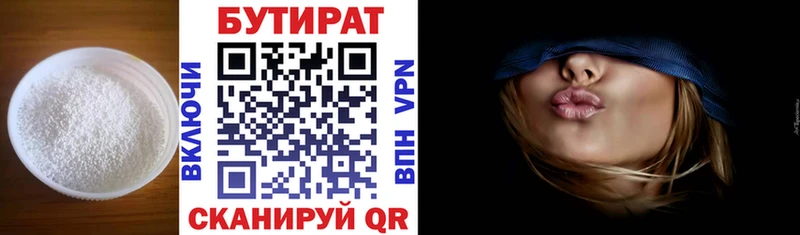Бутират GHB  купить закладку  Лесозаводск 