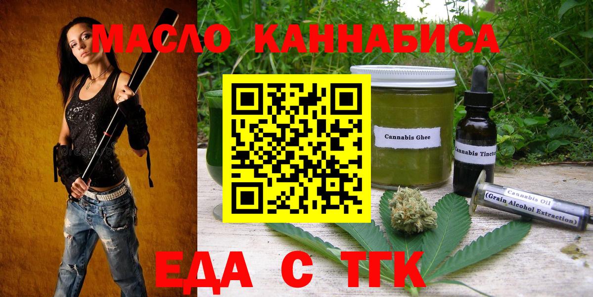 Cannafood марихуана Лесозаводск