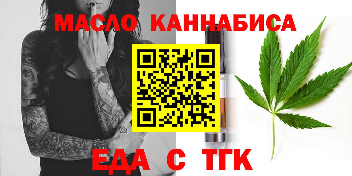 Лесозаводск  Печенье с ТГК конопля  Вход с VPN 