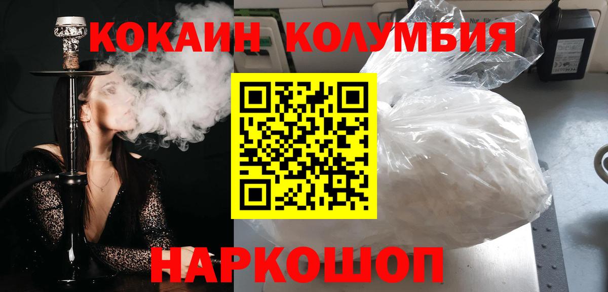 COCAIN VHQ  Вход с VPN  COCAIN Перу  Лесозаводск 