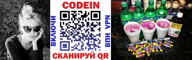 Кодеин напиток Lean (лин)  ОМГ ОМГ ONION  Лесозаводск 