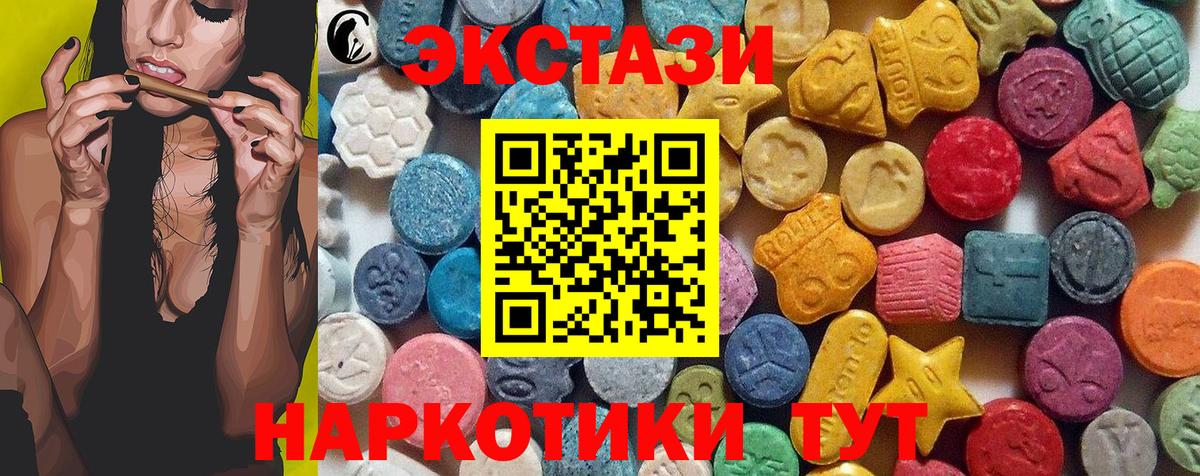 Экстази Cube Лесозаводск