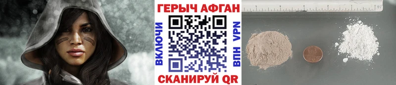 Героин афганец  купить наркоту  Лесозаводск 