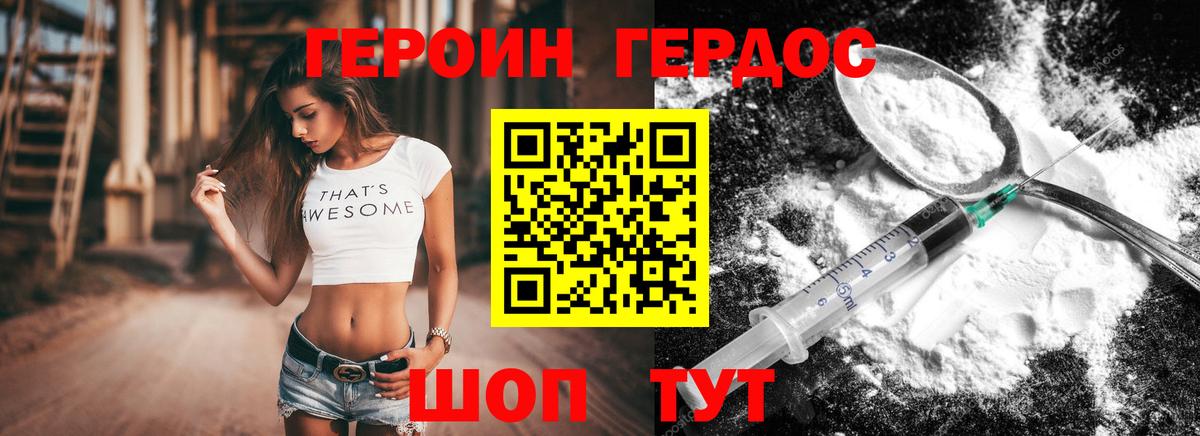Лесозаводск  Героин Heroin  Вход с VPN 