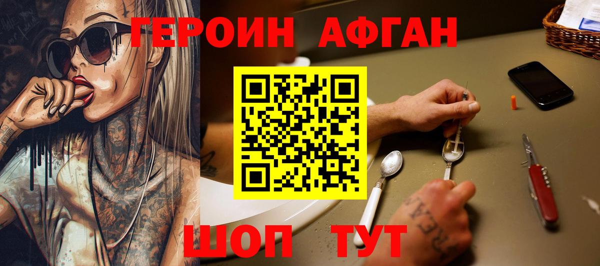 Героин белый Лесозаводск