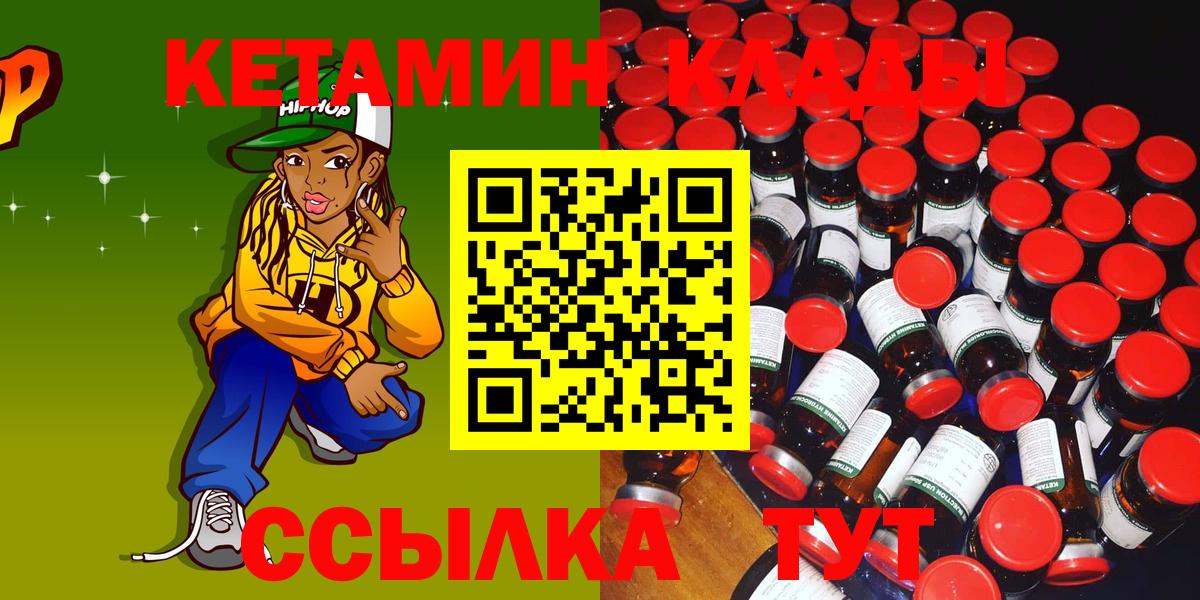 Кетамин ketamine  Вход с VPN  КЕТАМИН VHQ  blacksprut ссылка  Лесозаводск 