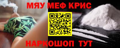мефедрон VHQ Будённовск