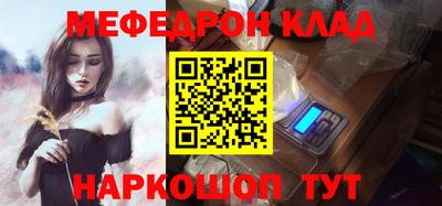 мефедрон VHQ Будённовск