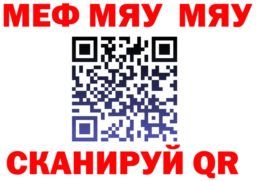 МЕФ 4 MMC tor shop блэк спрут Лесозаводск