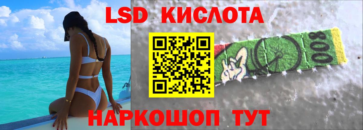 LSD-25 экстази кислота  Вход с VPN  omg ТОР  LSD-25 экстази ecstasy  Лесозаводск 