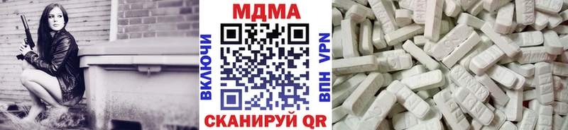 MDMA кристаллы  как найти   Лесозаводск 