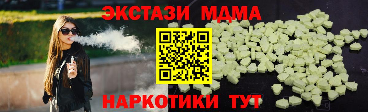 MDMA crystal  Вход с VPN  МДМА VHQ  Лесозаводск 