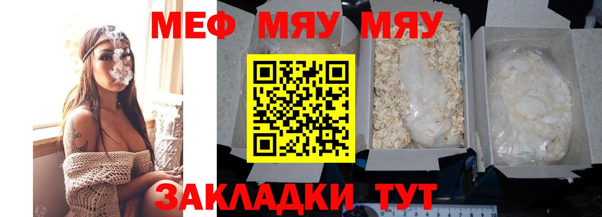 Мефедрон кристаллы Лесозаводск