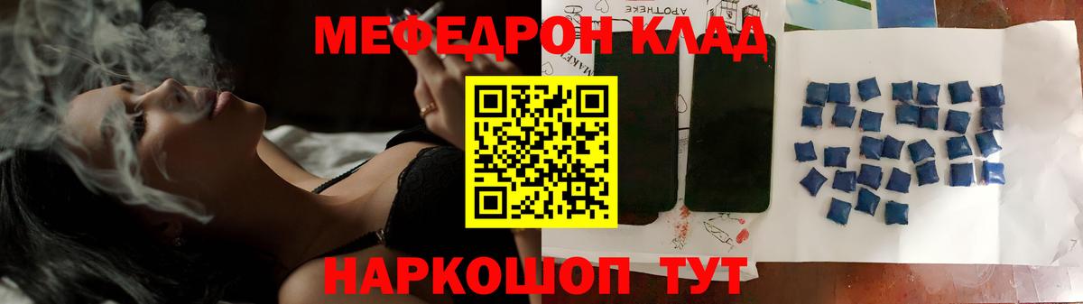 Лесозаводск  МЯУ-МЯУ кристаллы  Вход с VPN  МЯУ-МЯУ  Мефедрон mephedrone  Мефедрон 