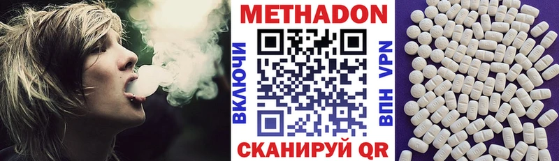 Метадон мёд  Лесозаводск 