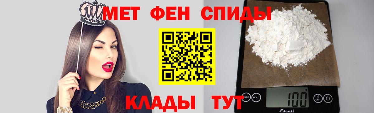 Метамфетамин пудра Лесозаводск