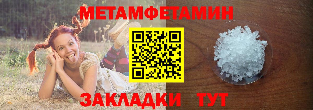 Первитин мет  Первитин мет  Вход с VPN  Лесозаводск 