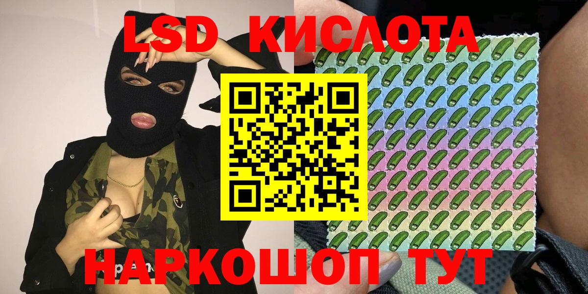 Марки 25I-NBOMe 1,8мг  Вход с VPN  Лесозаводск 