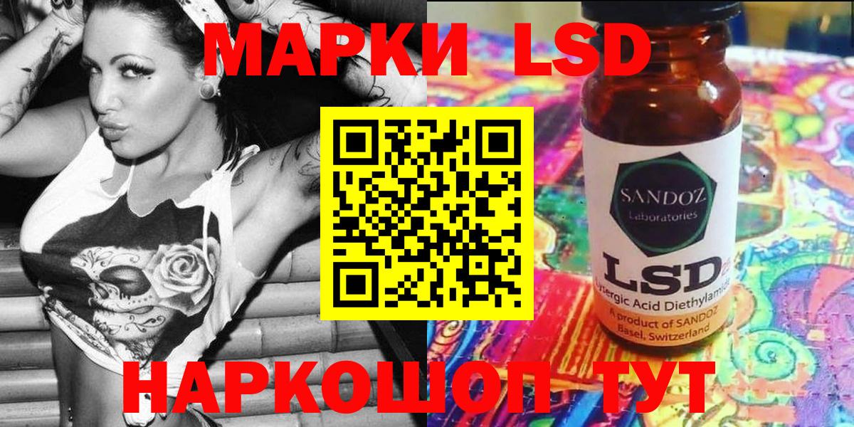 Марки 25I-NBOMe 1,8мг Лесозаводск