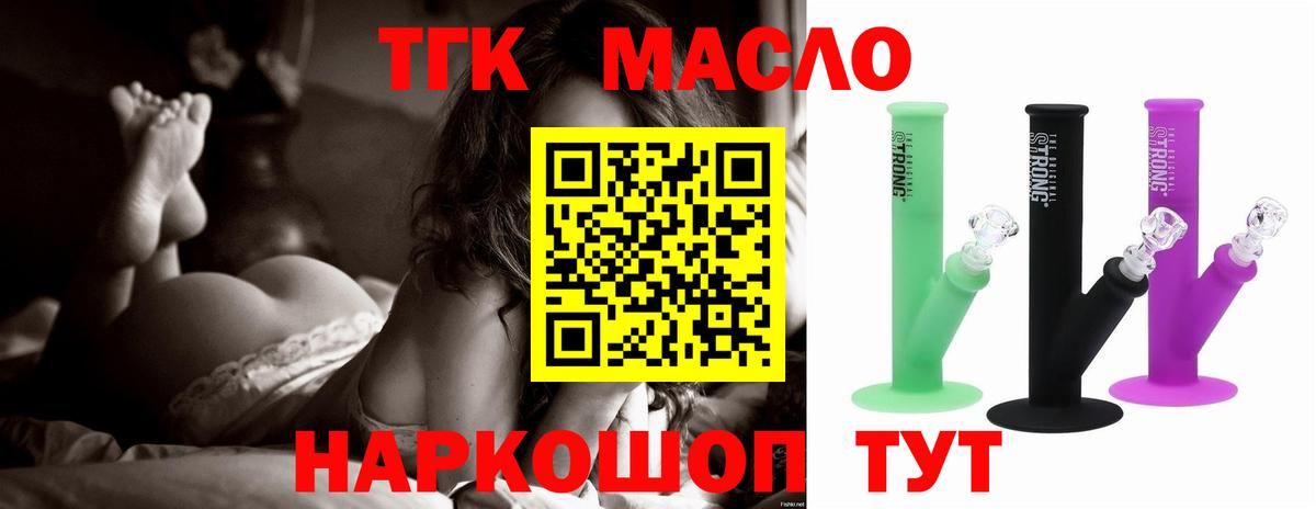 Лесозаводск  Дистиллят ТГК THC oil  Вход с VPN 