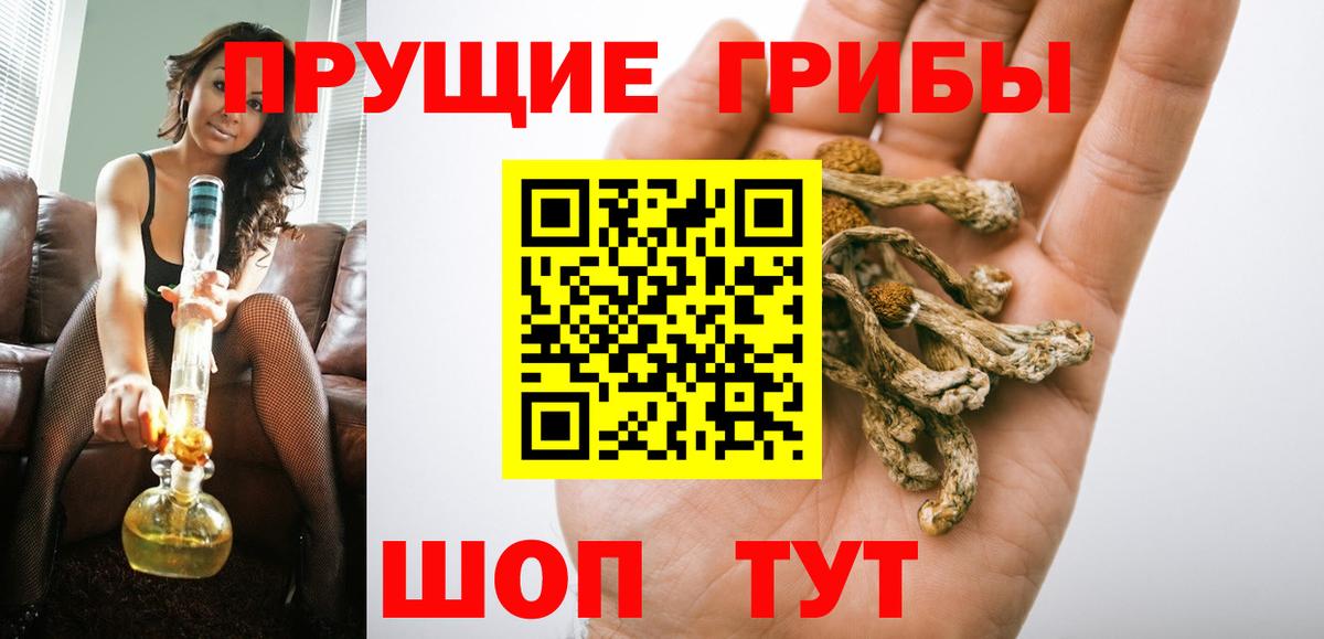 Псилоцибиновые грибы Magic Shrooms  Галлюциногенные грибы ЛСД  Вход с VPN  Лесозаводск 